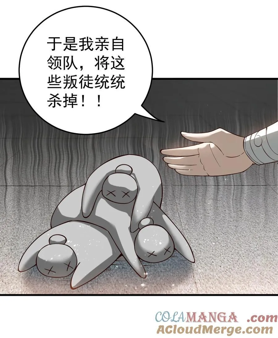 73 黑龙来袭 第27页