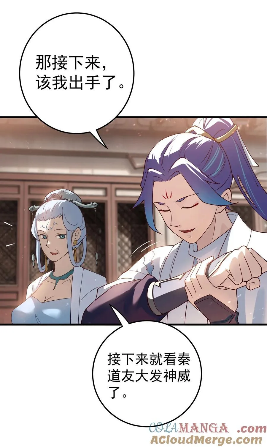 73 黑龙来袭 第29页