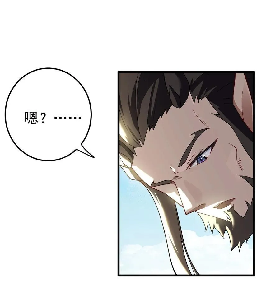 73 黑龙来袭 第30页