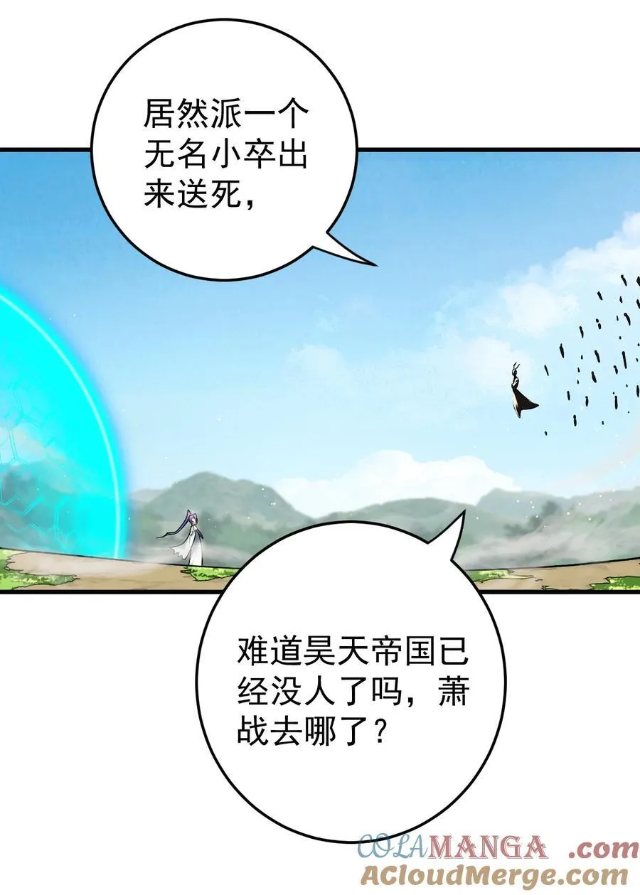73 黑龙来袭 第31页