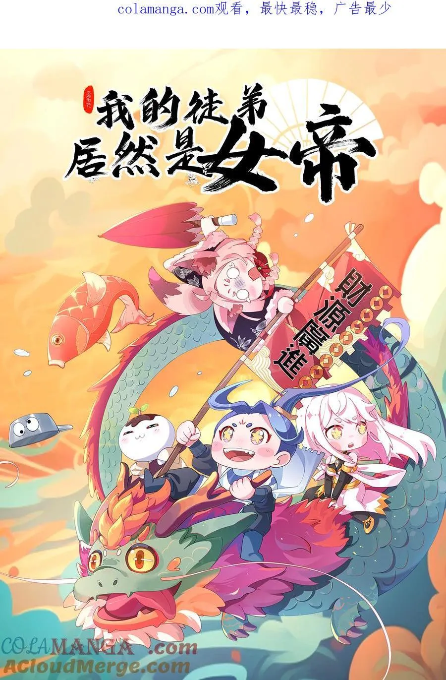 74 温酒斩龙帝 第1页