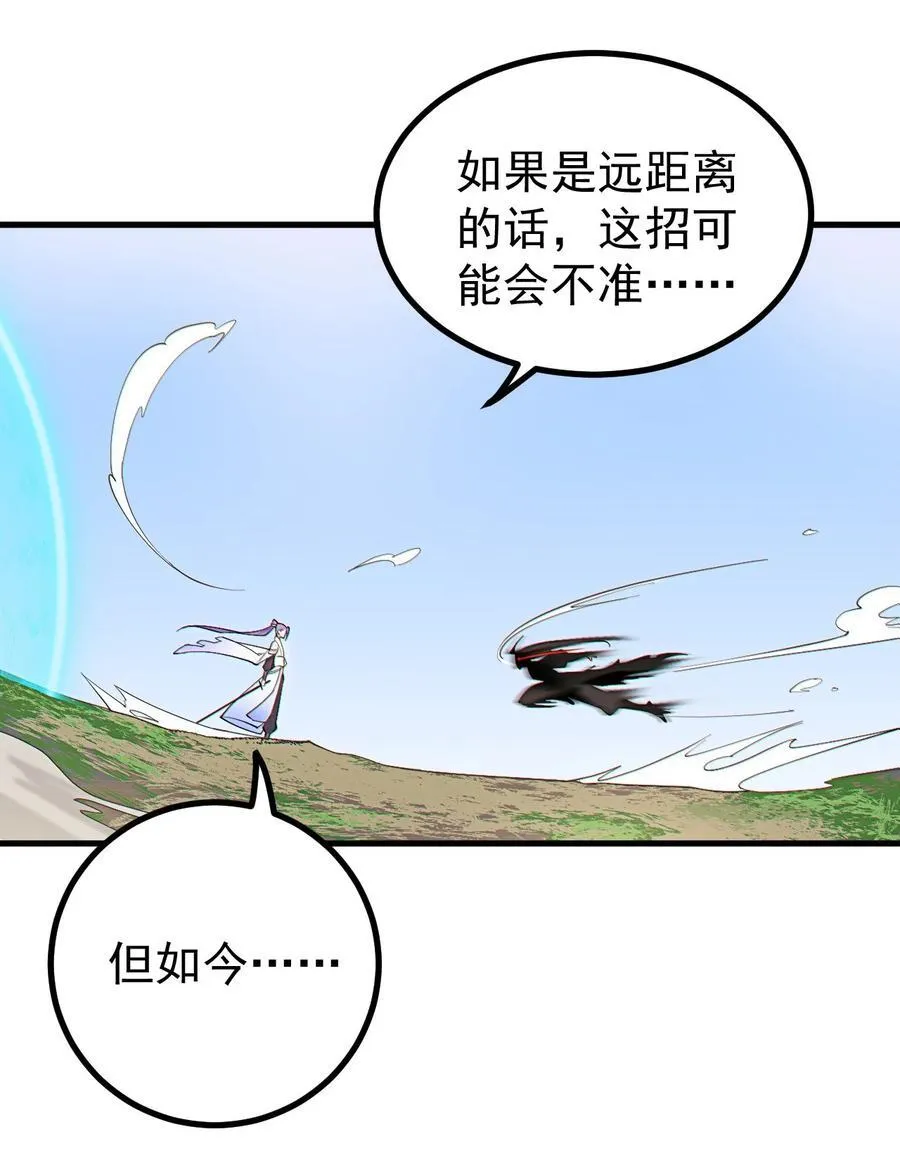 74 温酒斩龙帝 第4页