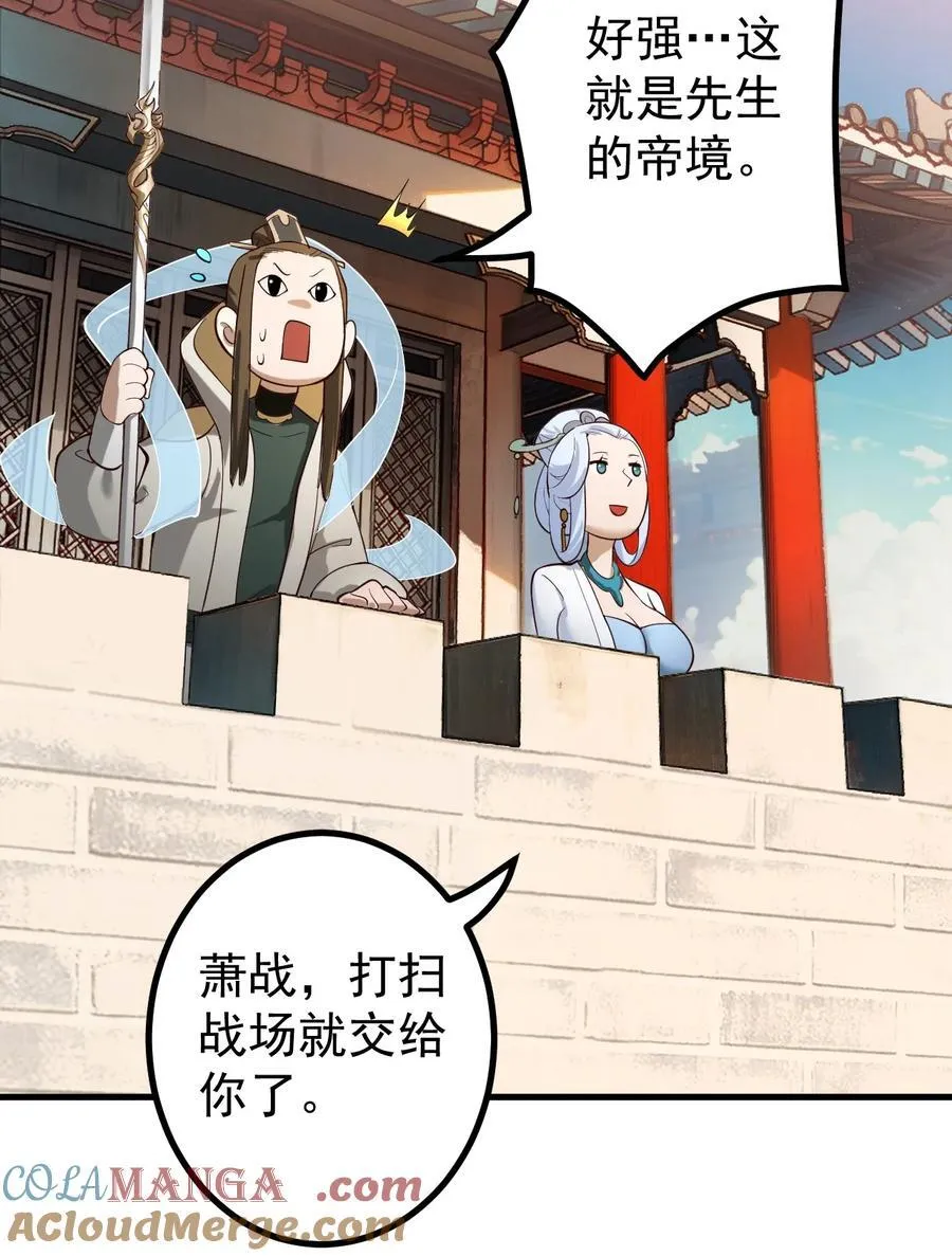 74 温酒斩龙帝 第19页