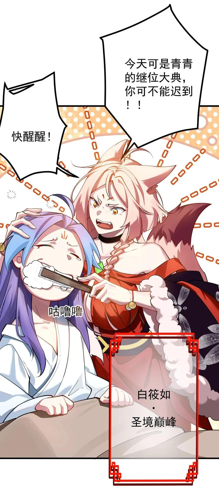 75 赴约 第6页