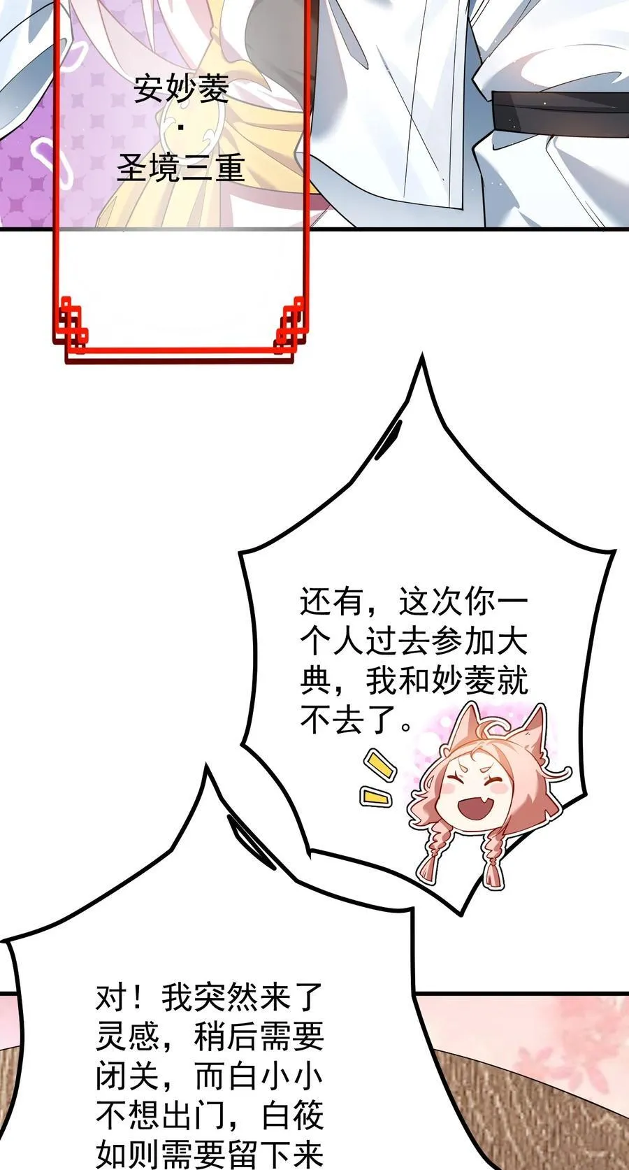 75 赴约 第8页