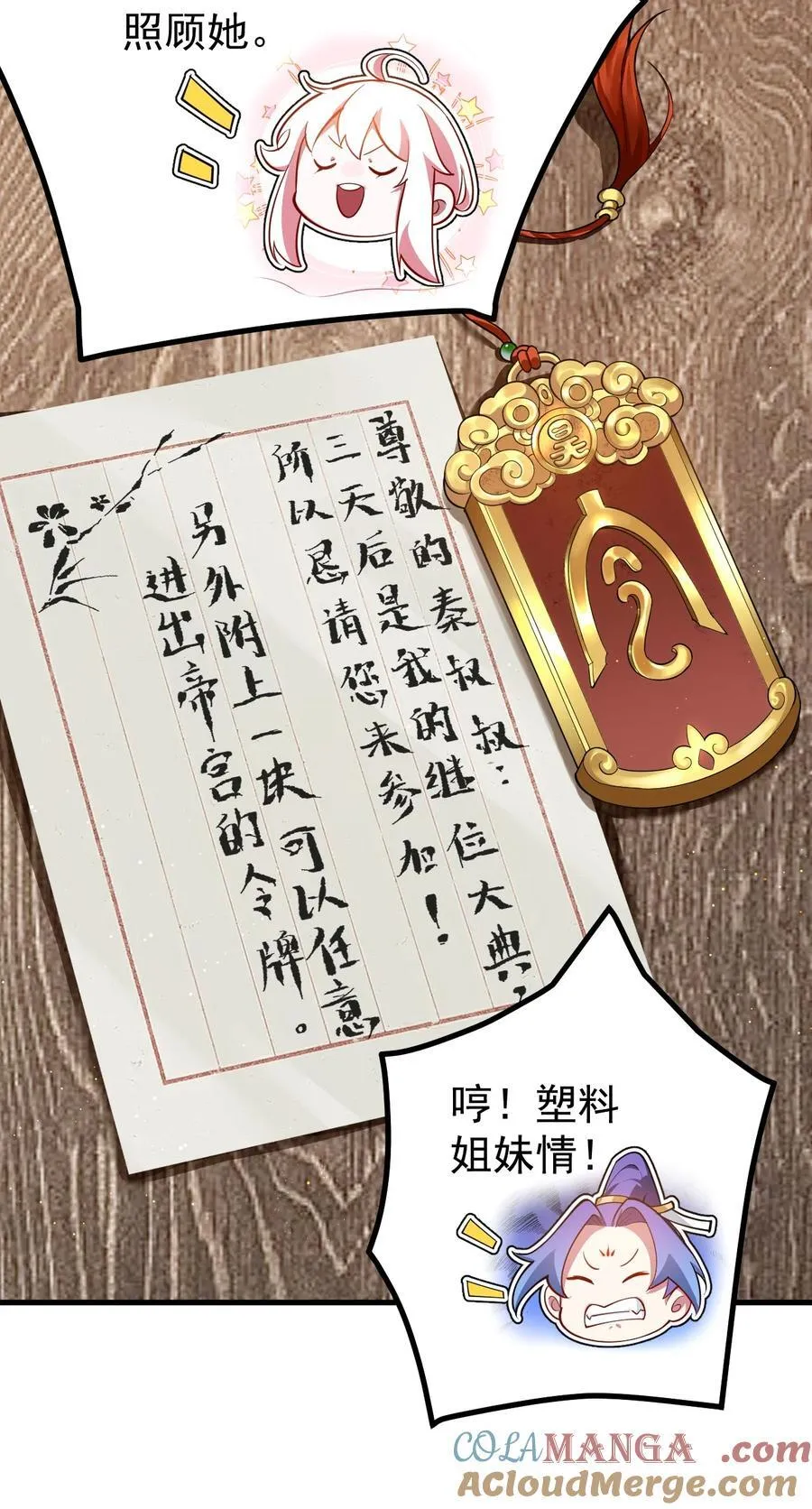 75 赴约 第9页