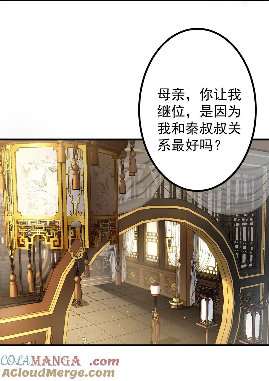 75 赴约 第13页