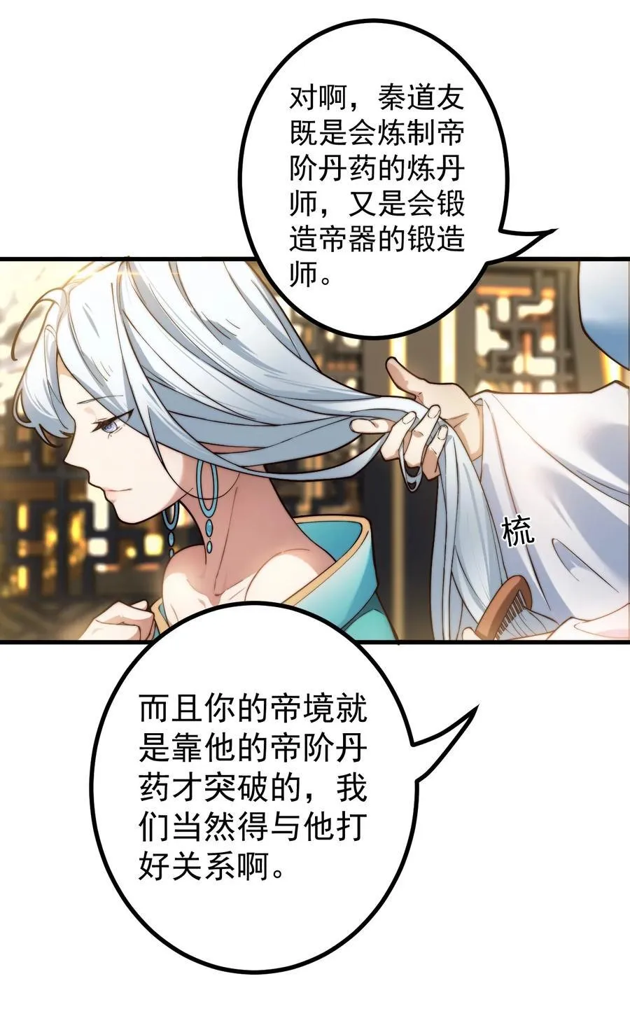 75 赴约 第14页