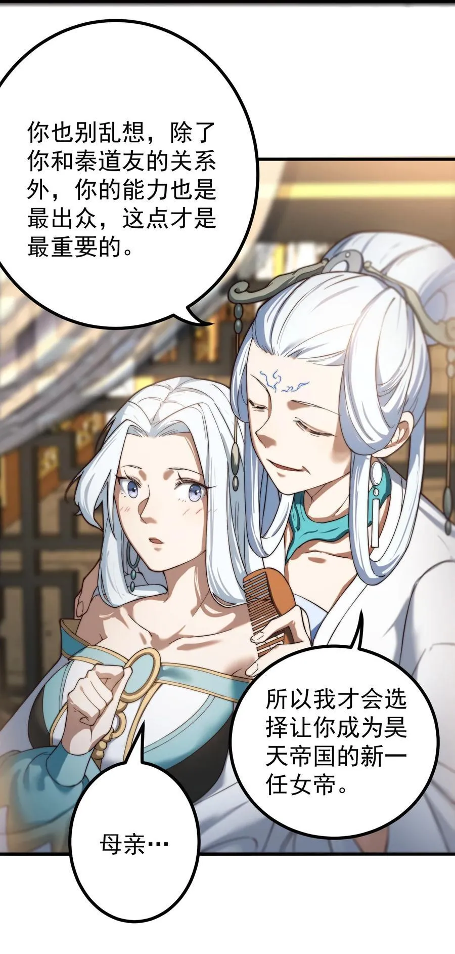 75 赴约 第16页