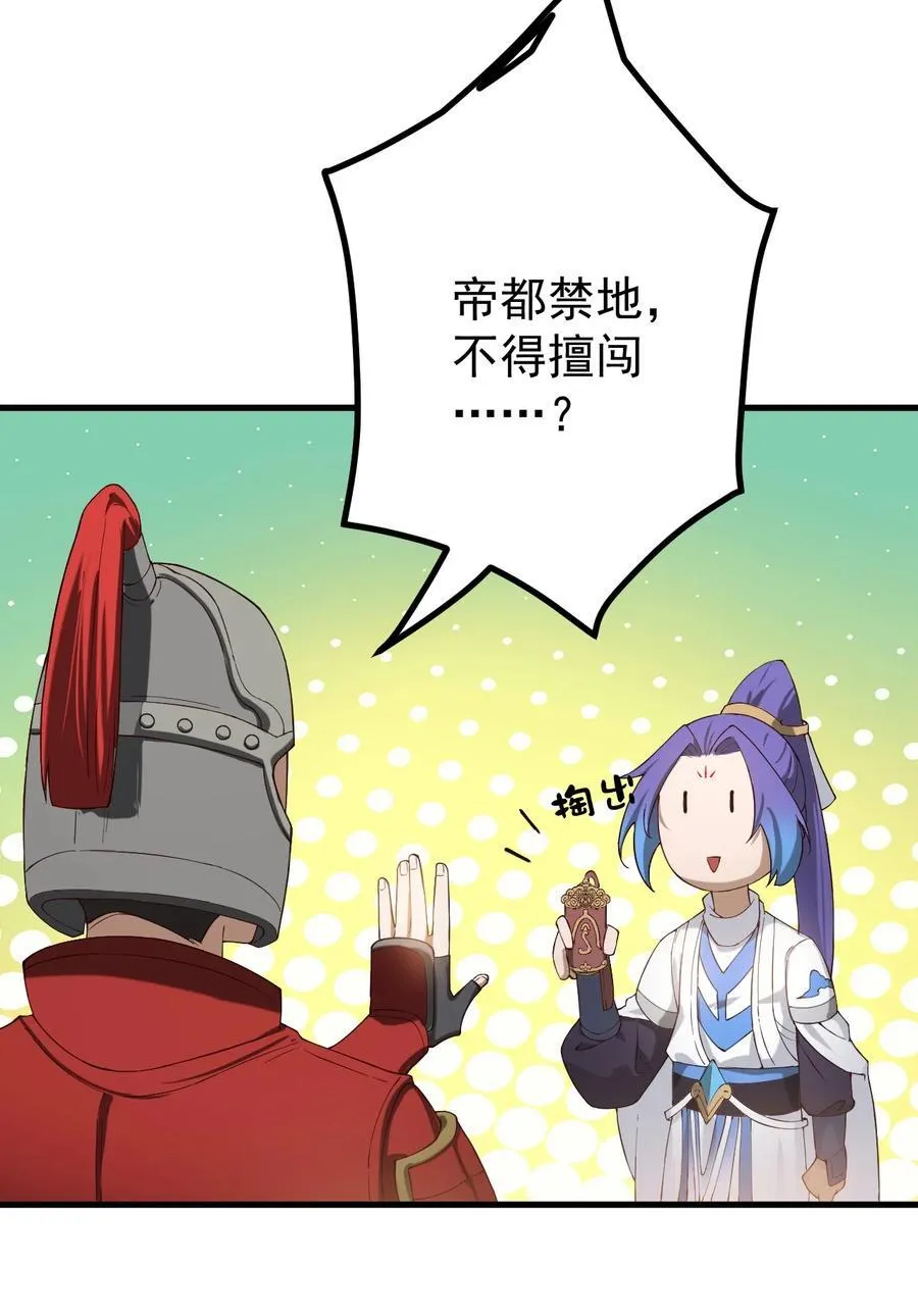 75 赴约 第18页