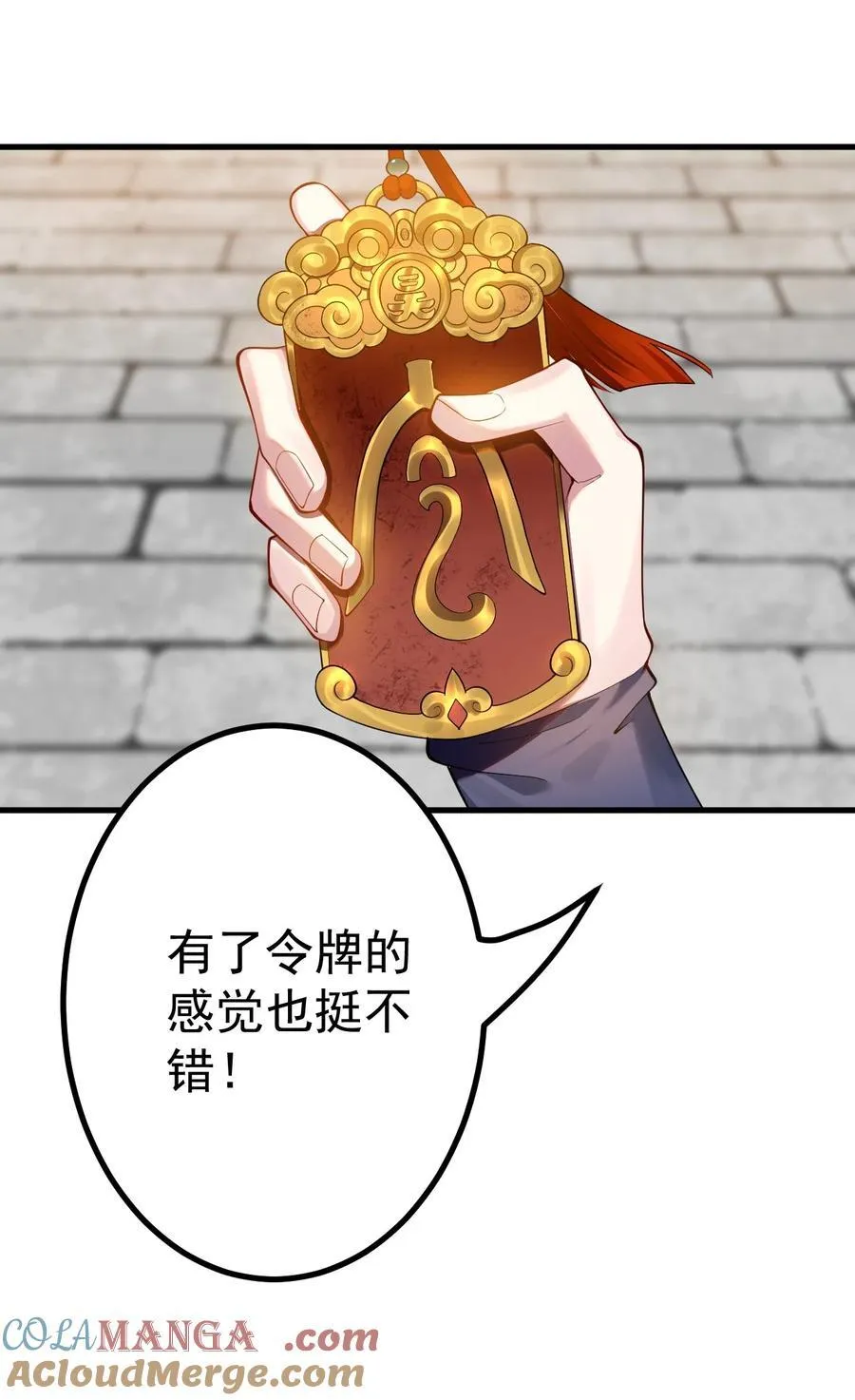 75 赴约 第21页