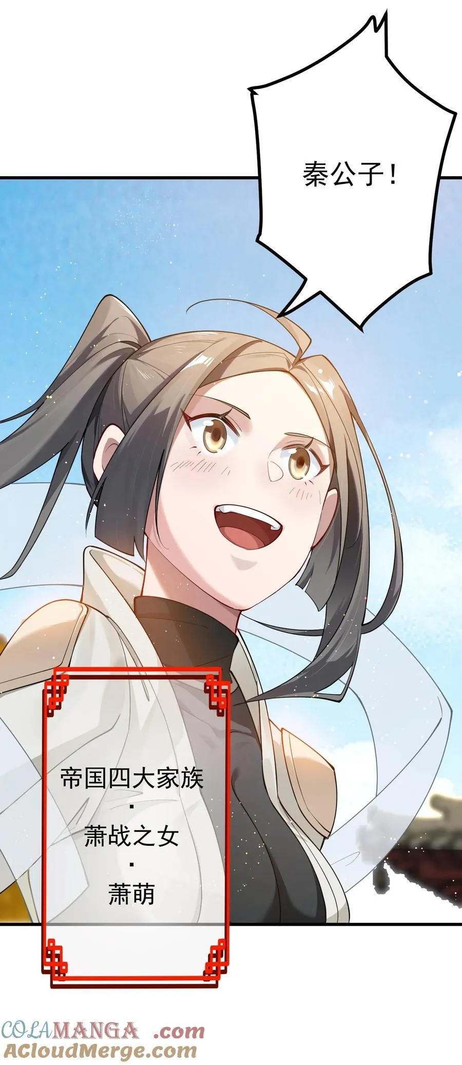 75 赴约 第23页