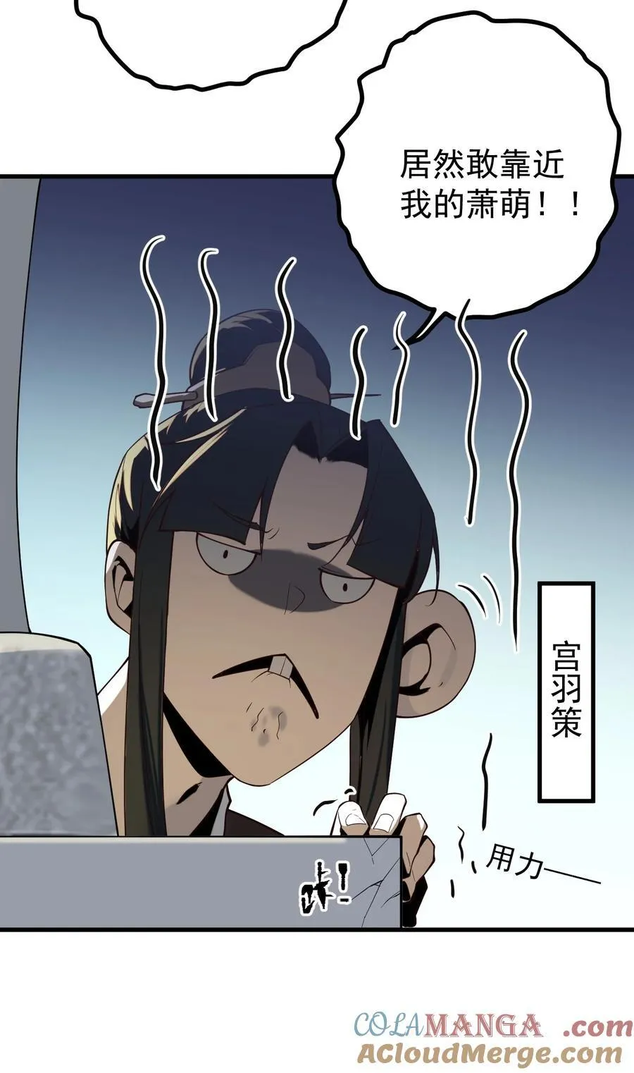 75 赴约 第27页