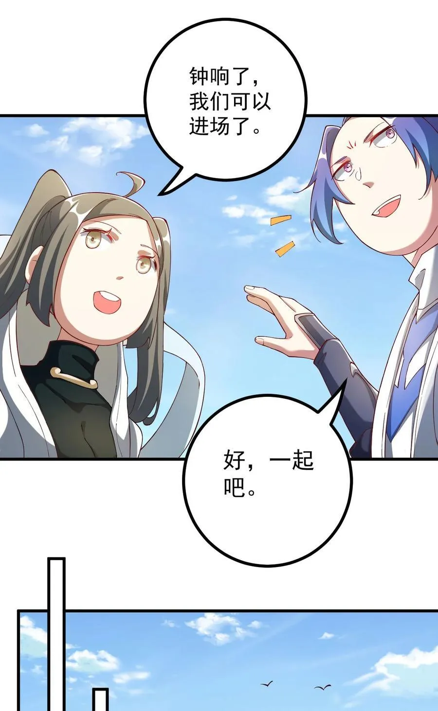 75 赴约 第30页