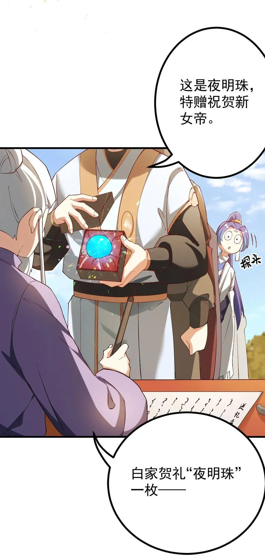 75 赴约 第32页