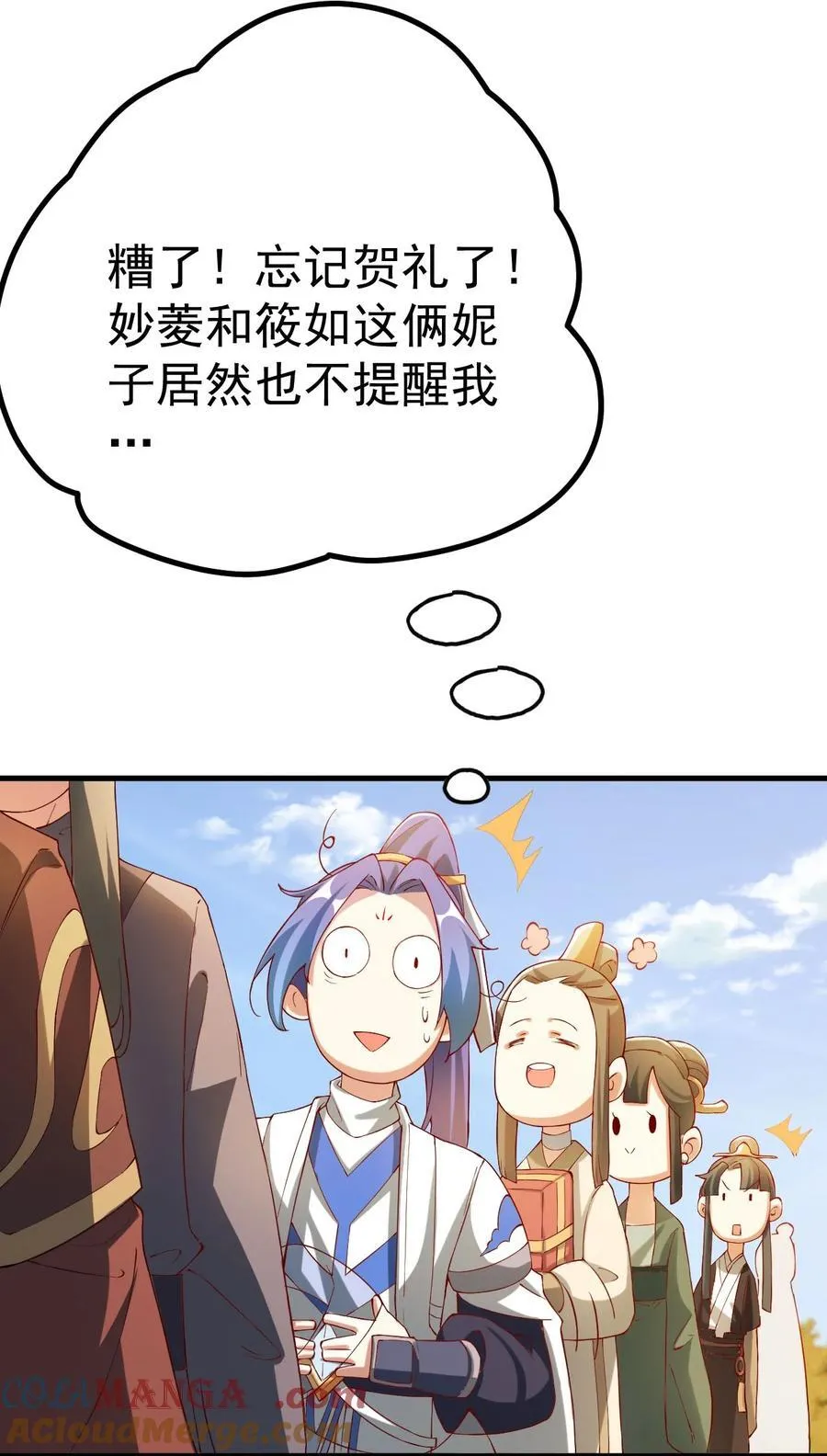 75 赴约 第33页