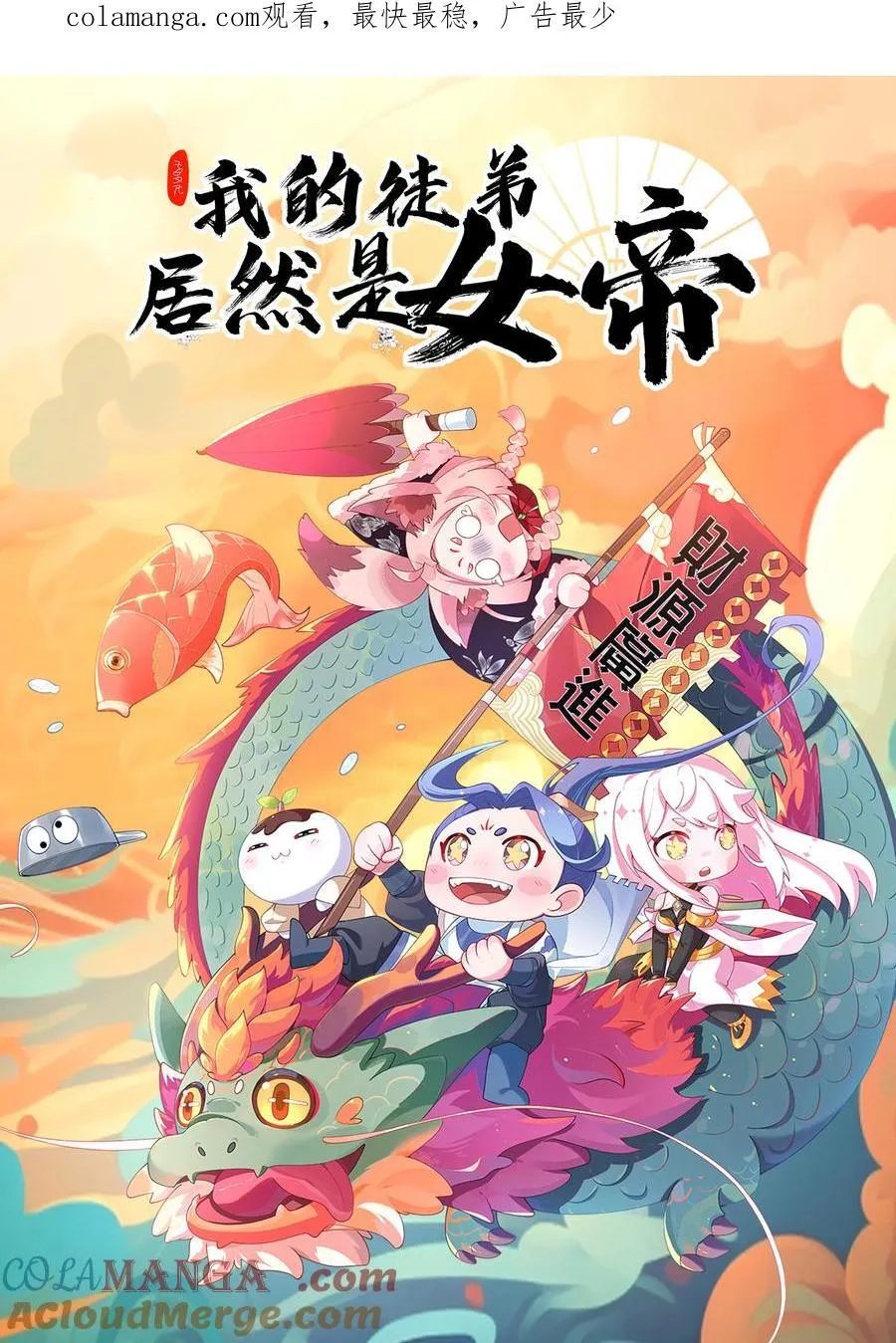 76 闹剧 第1页