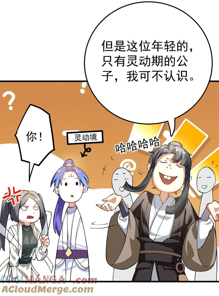 76 闹剧 第5页