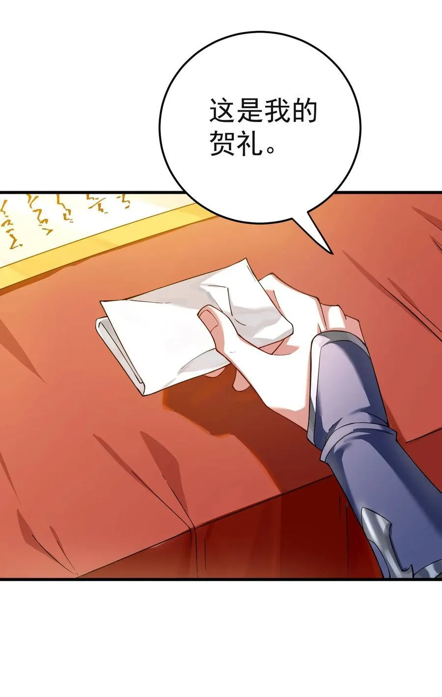 76 闹剧 第6页