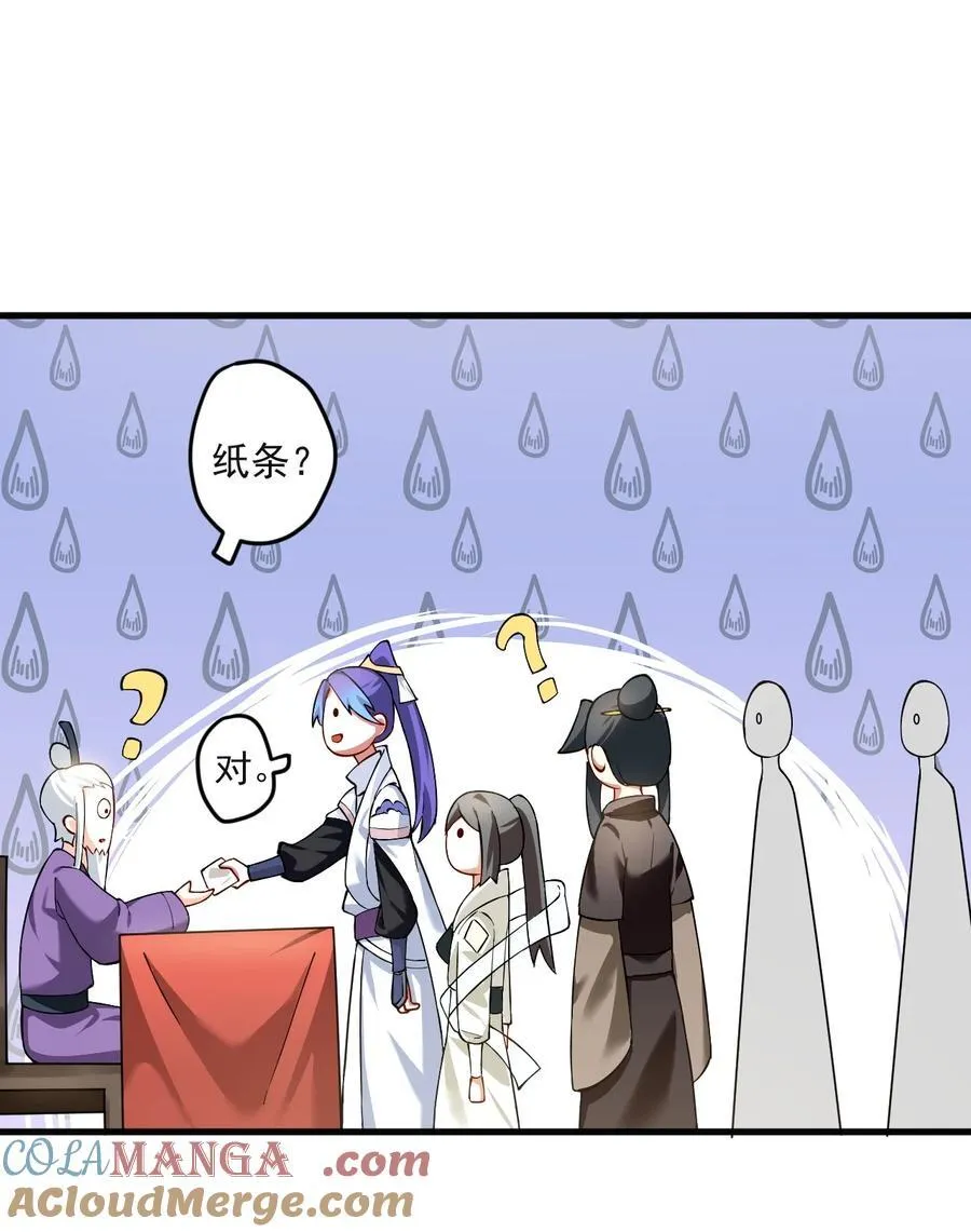 76 闹剧 第7页