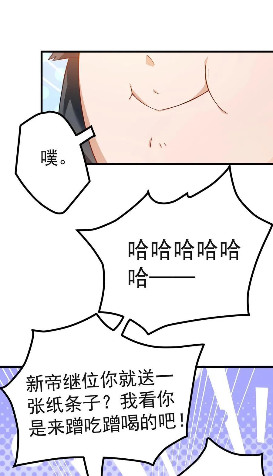 76 闹剧 第8页