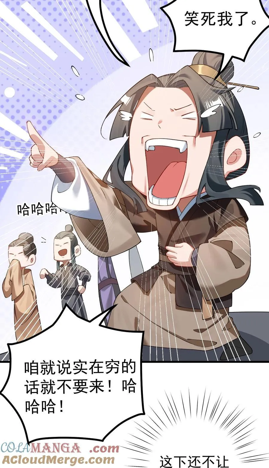 76 闹剧 第9页
