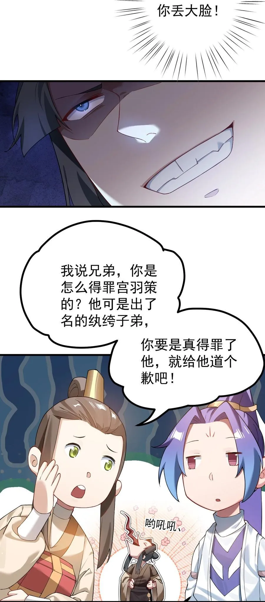 76 闹剧 第10页