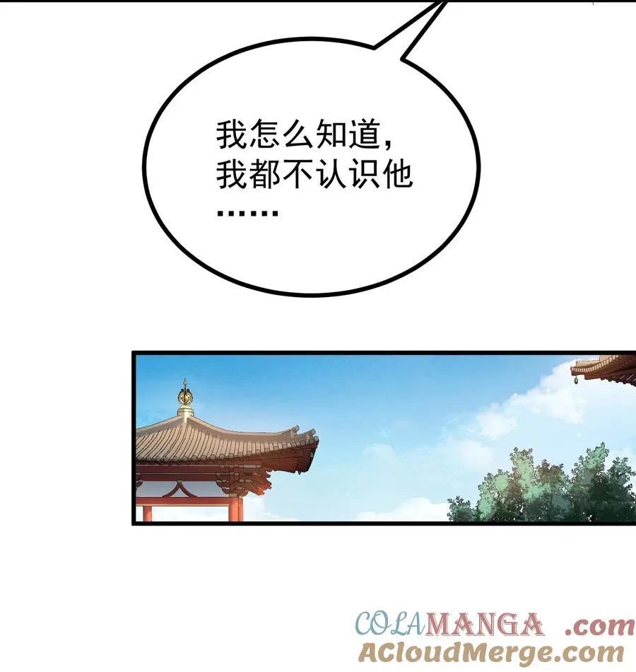 76 闹剧 第11页