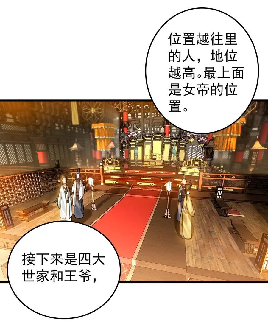76 闹剧 第12页