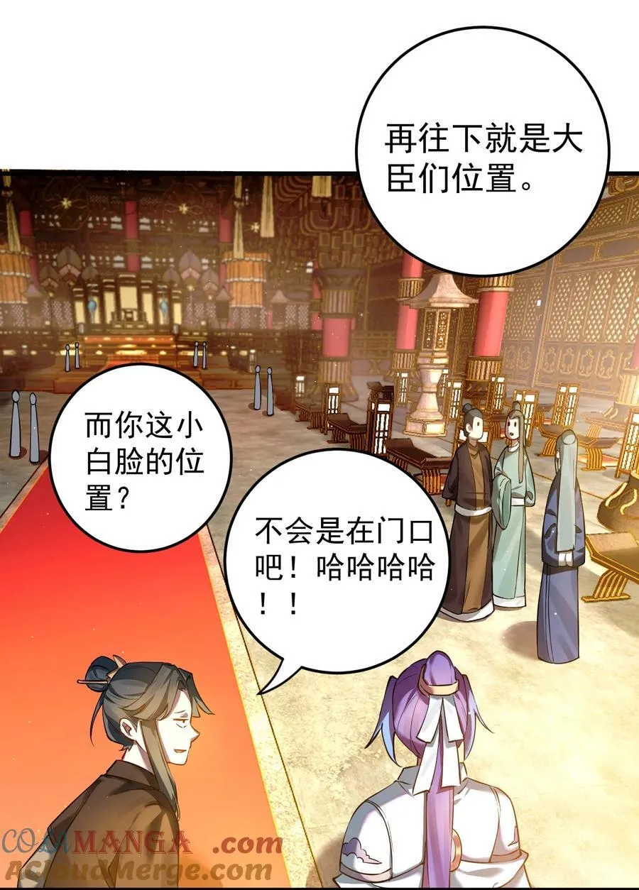 76 闹剧 第13页