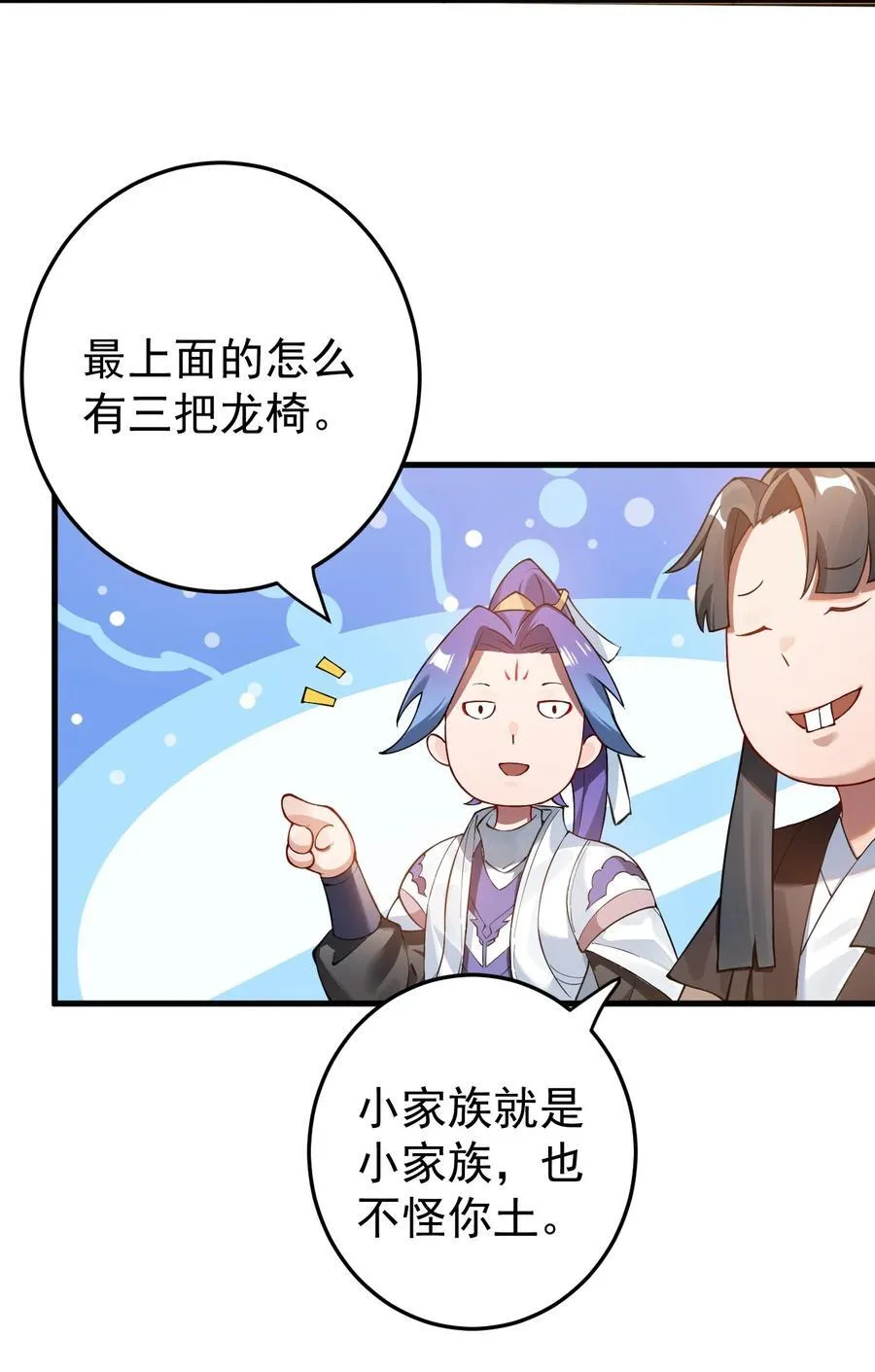 76 闹剧 第14页