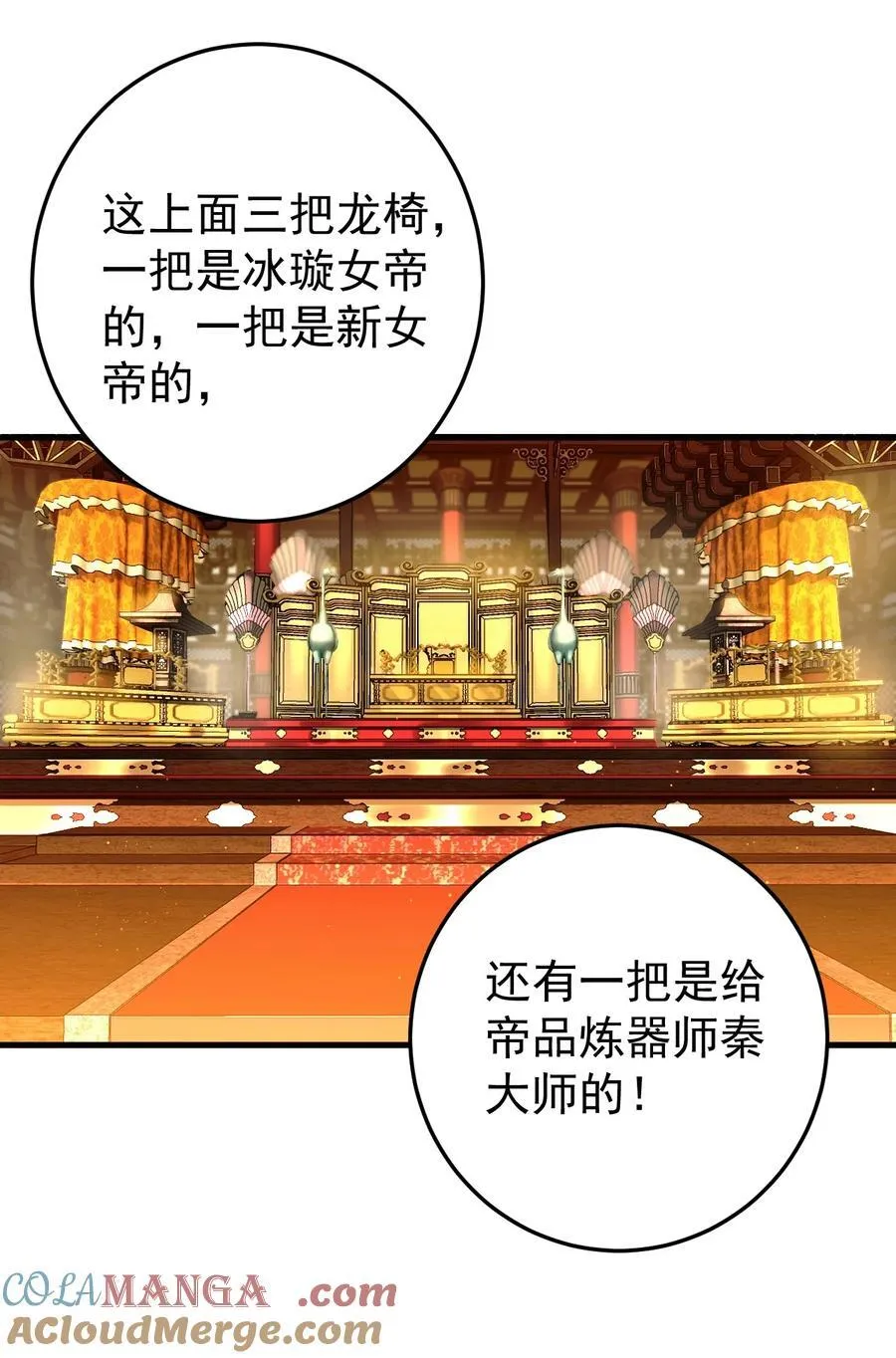 76 闹剧 第15页
