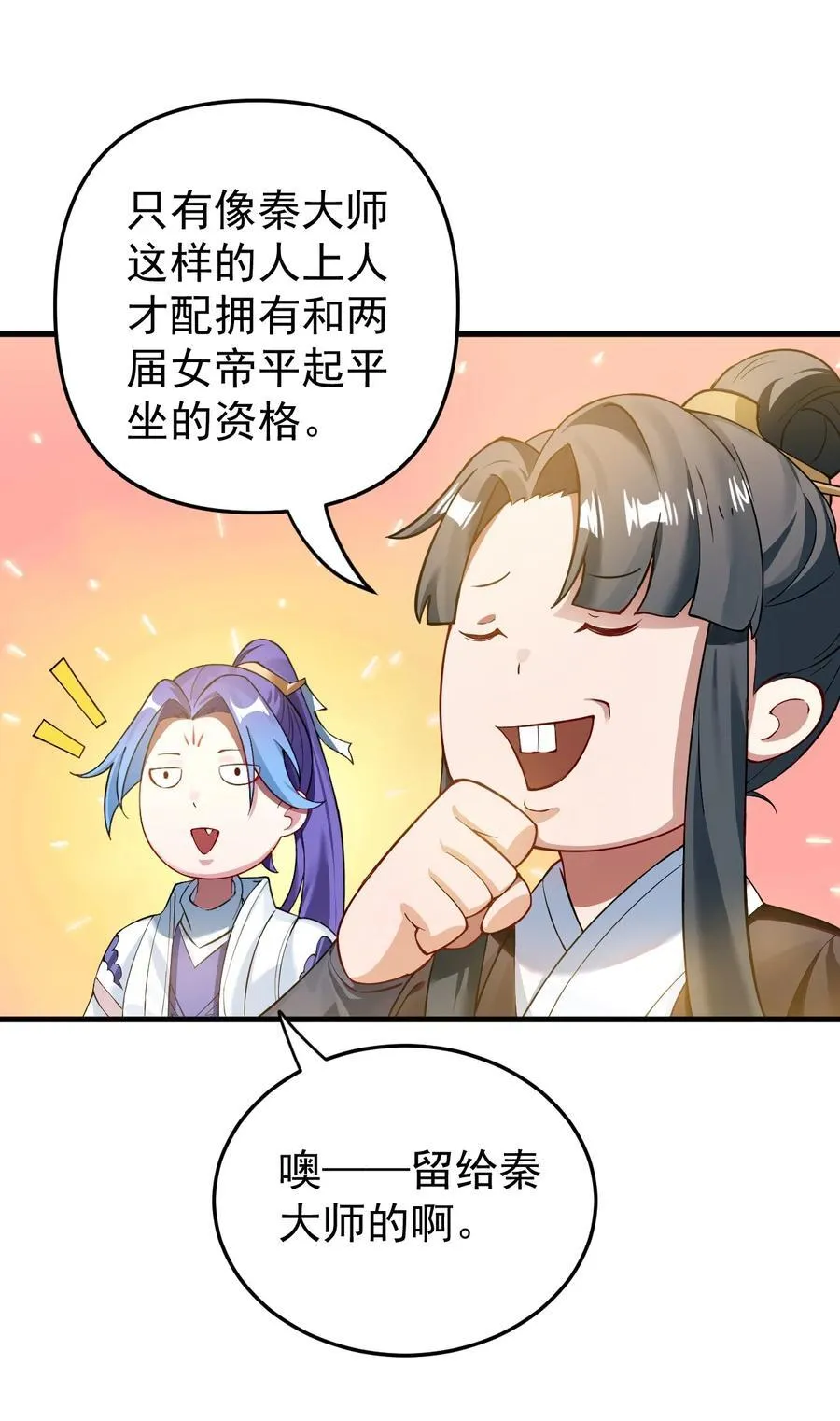76 闹剧 第16页