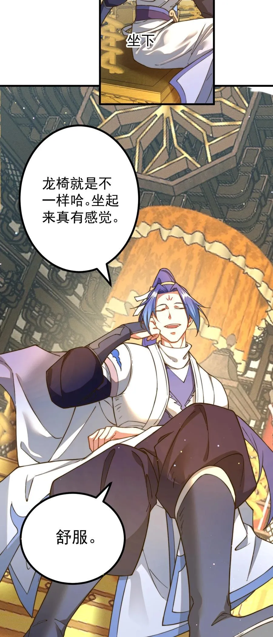 76 闹剧 第18页