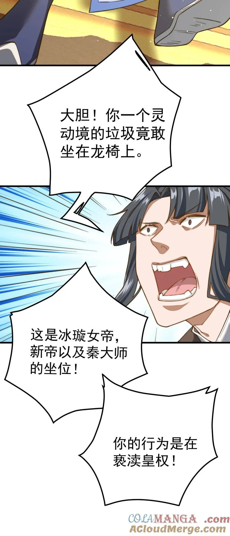 76 闹剧 第19页