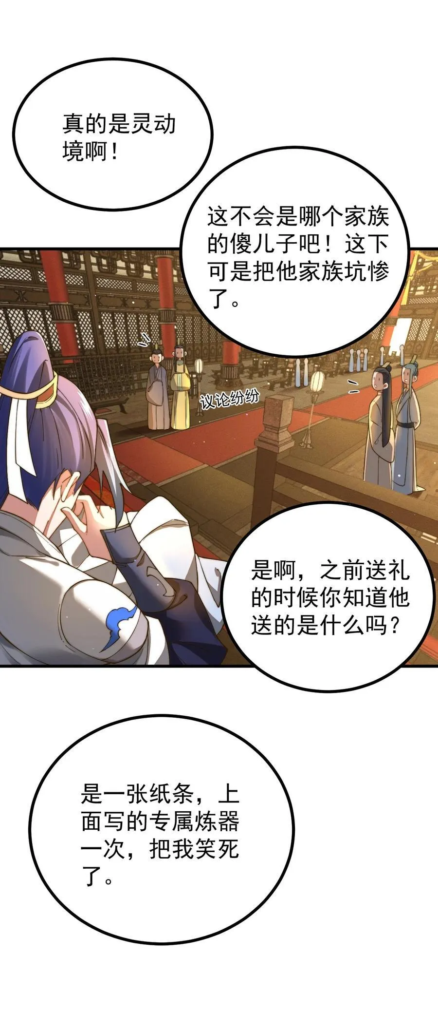 76 闹剧 第20页