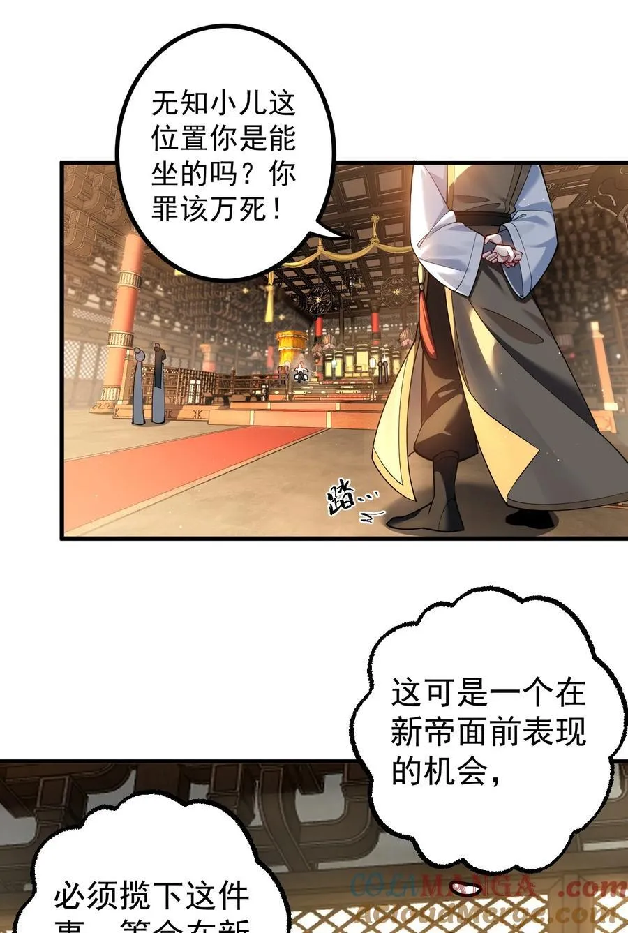 76 闹剧 第21页