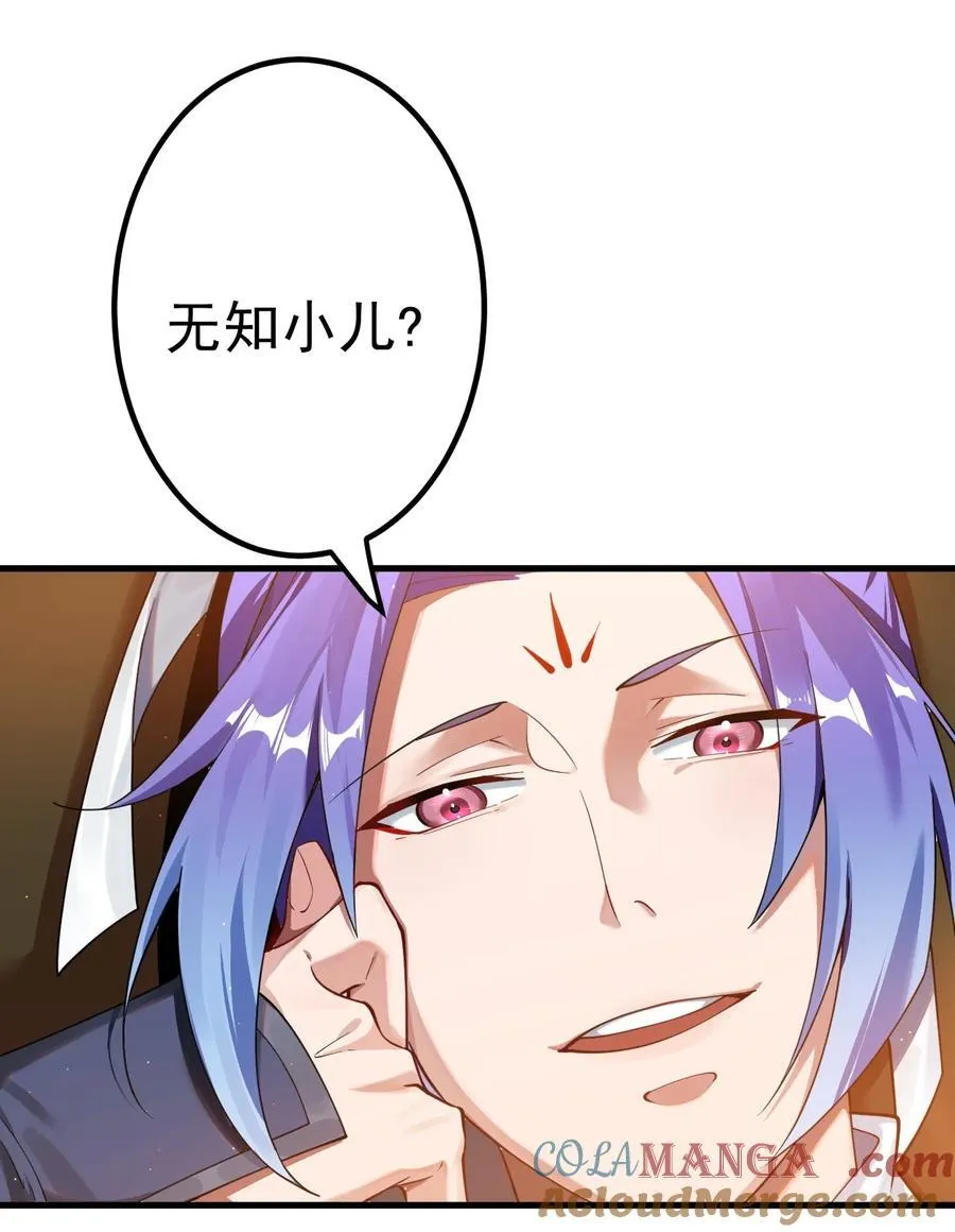76 闹剧 第23页