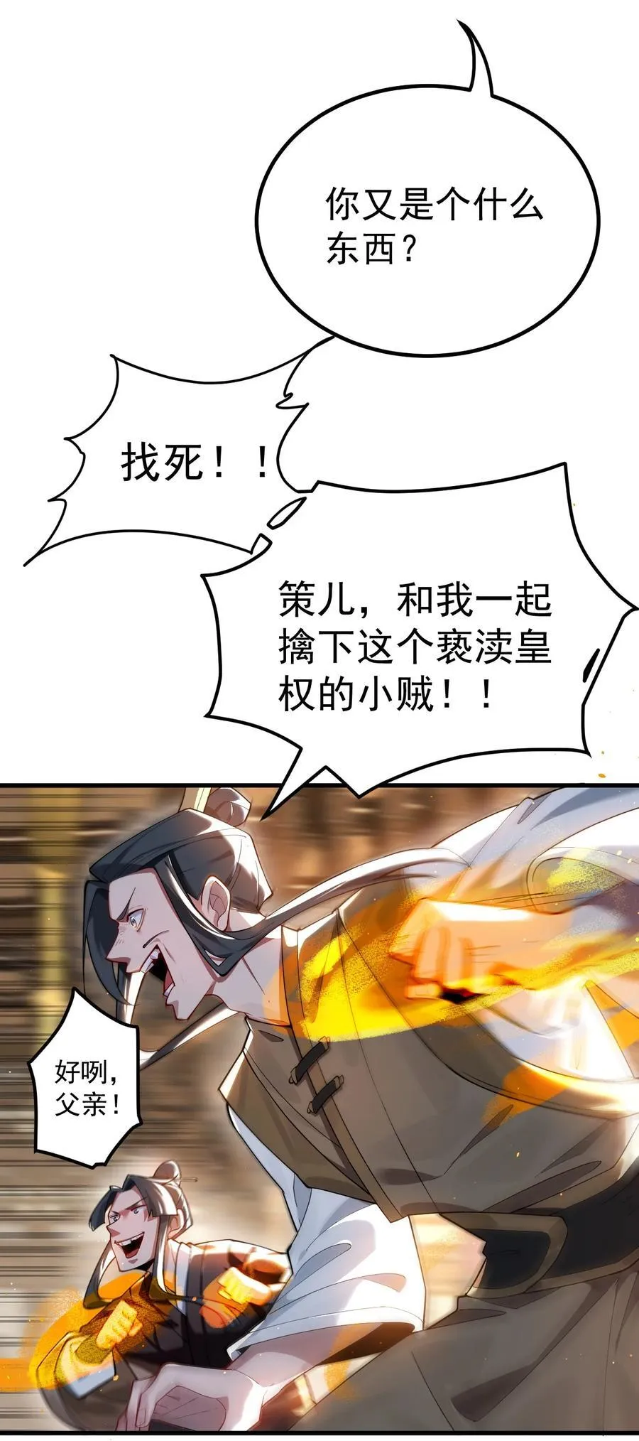 76 闹剧 第24页