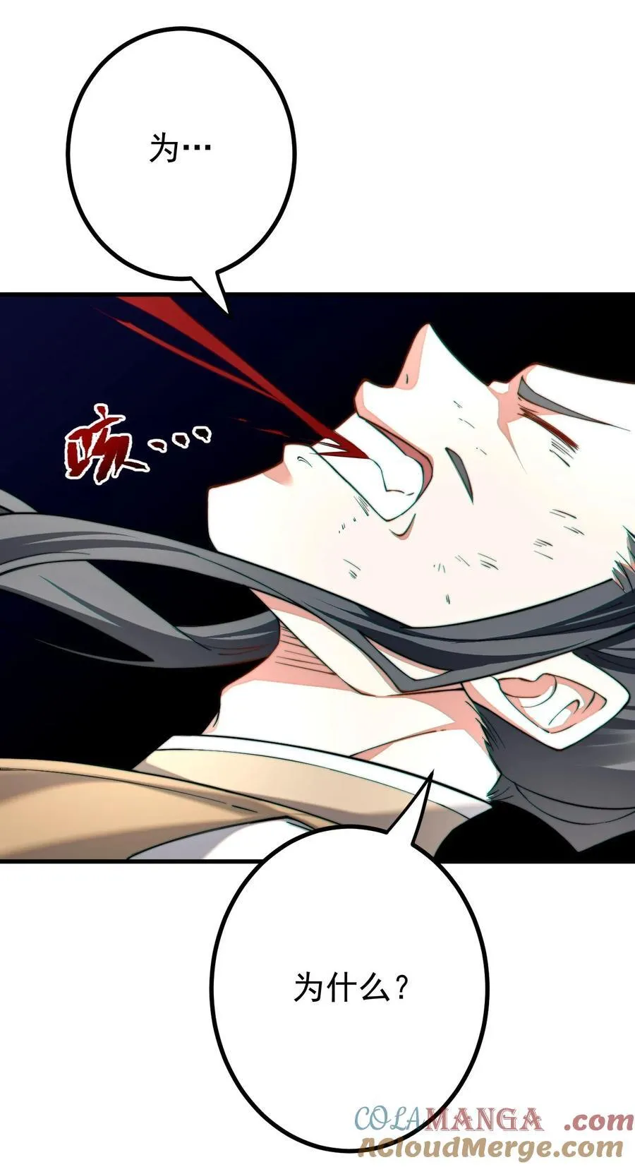 76 闹剧 第29页