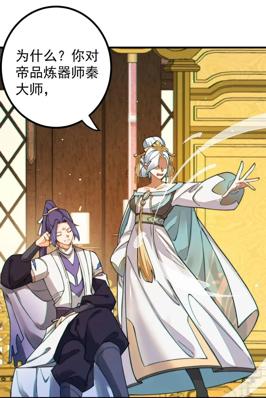 76 闹剧 第30页