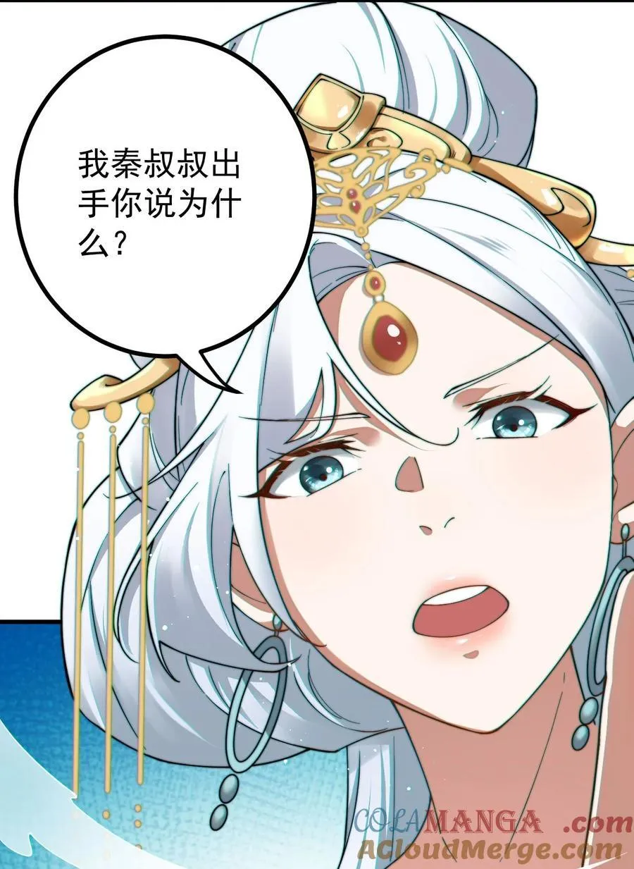 76 闹剧 第31页