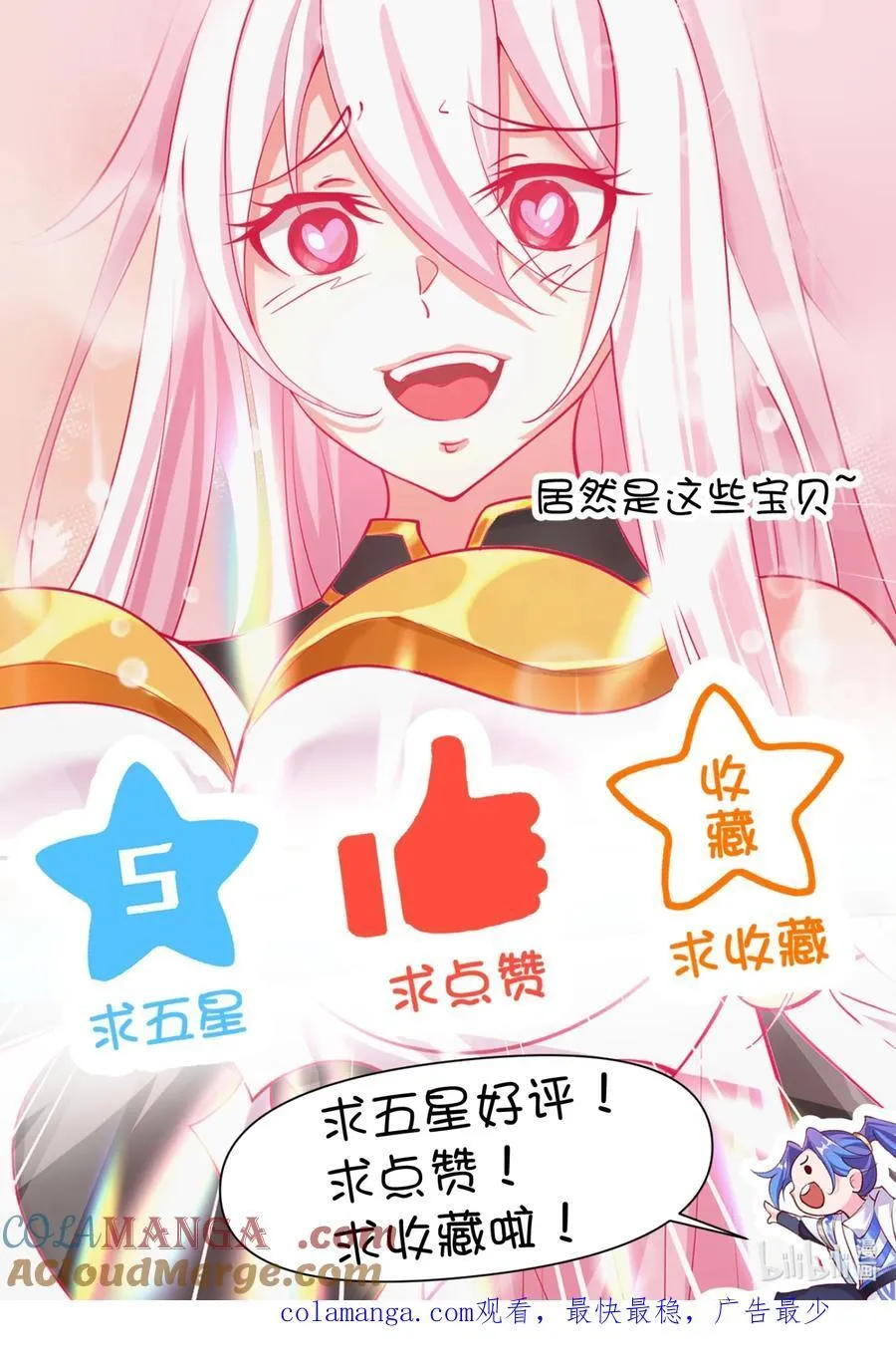 76 闹剧 第35页