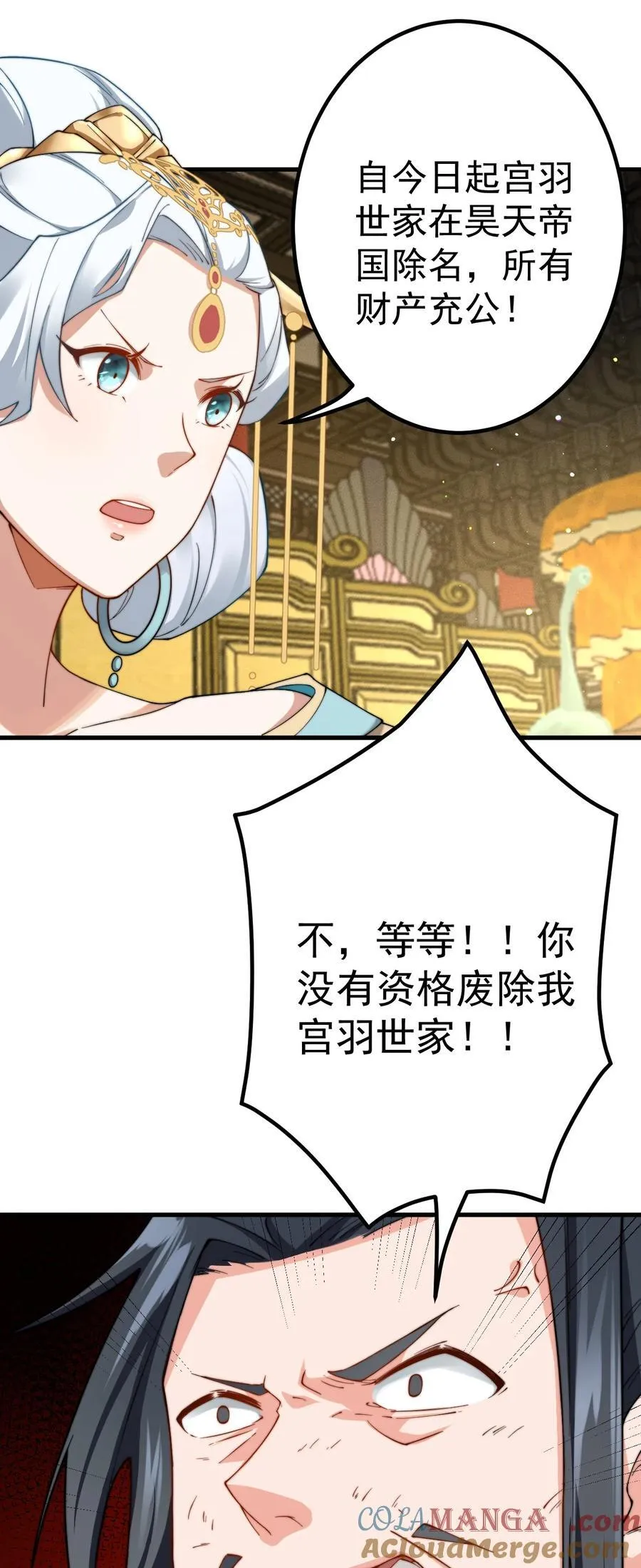 77 喜提新徒弟 第5页