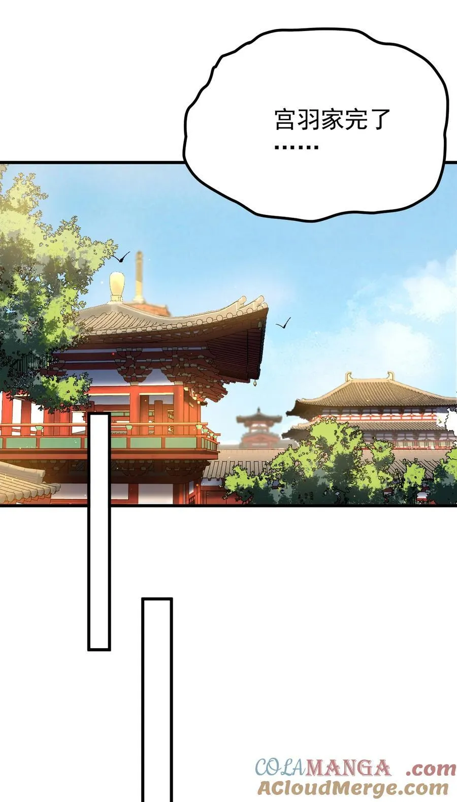 77 喜提新徒弟 第11页