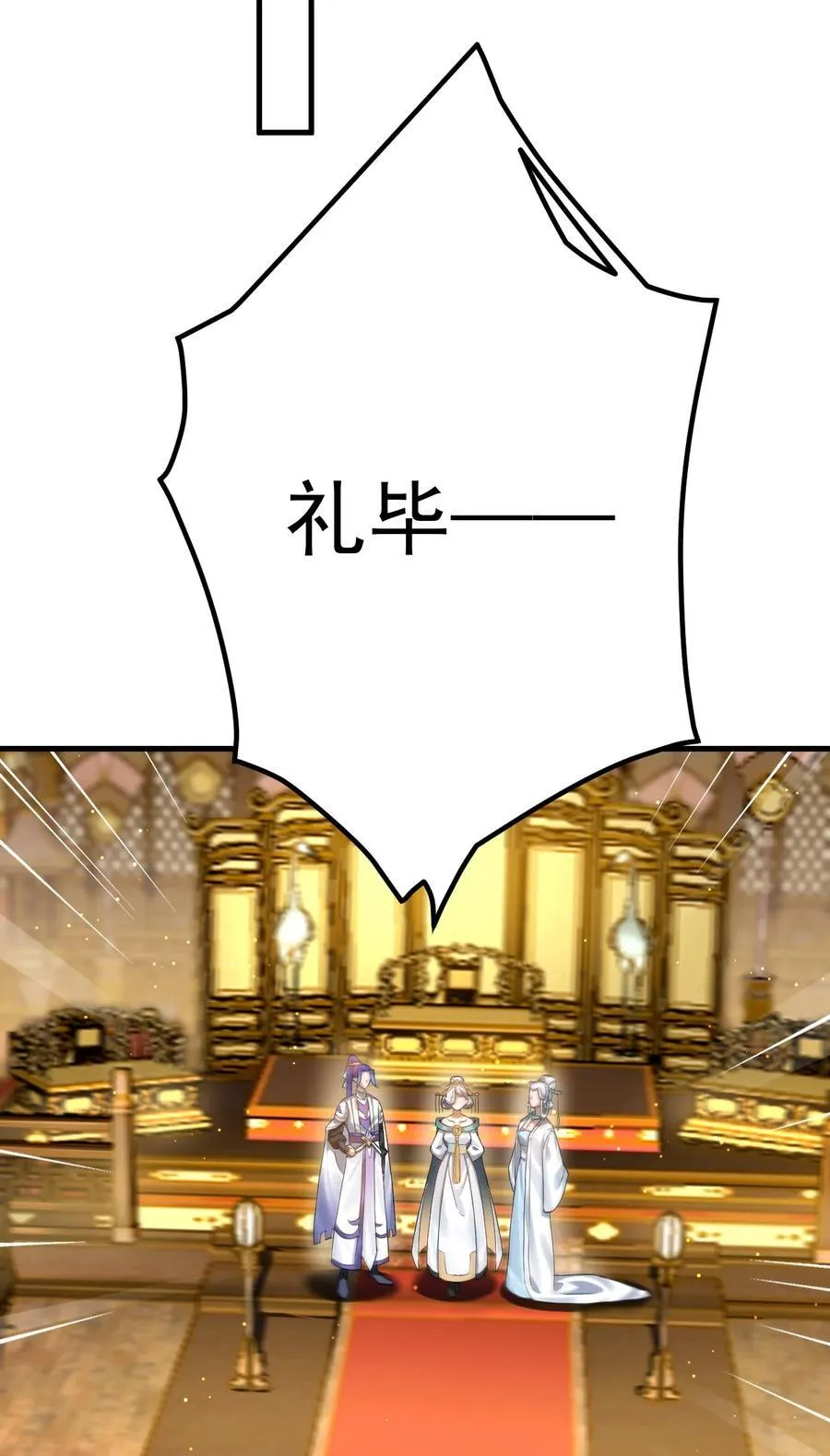 77 喜提新徒弟 第12页