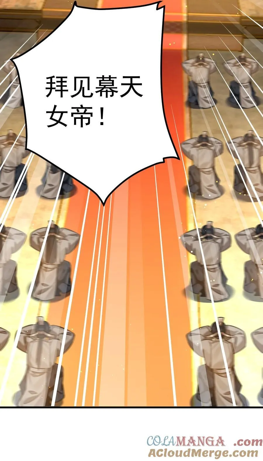 77 喜提新徒弟 第13页