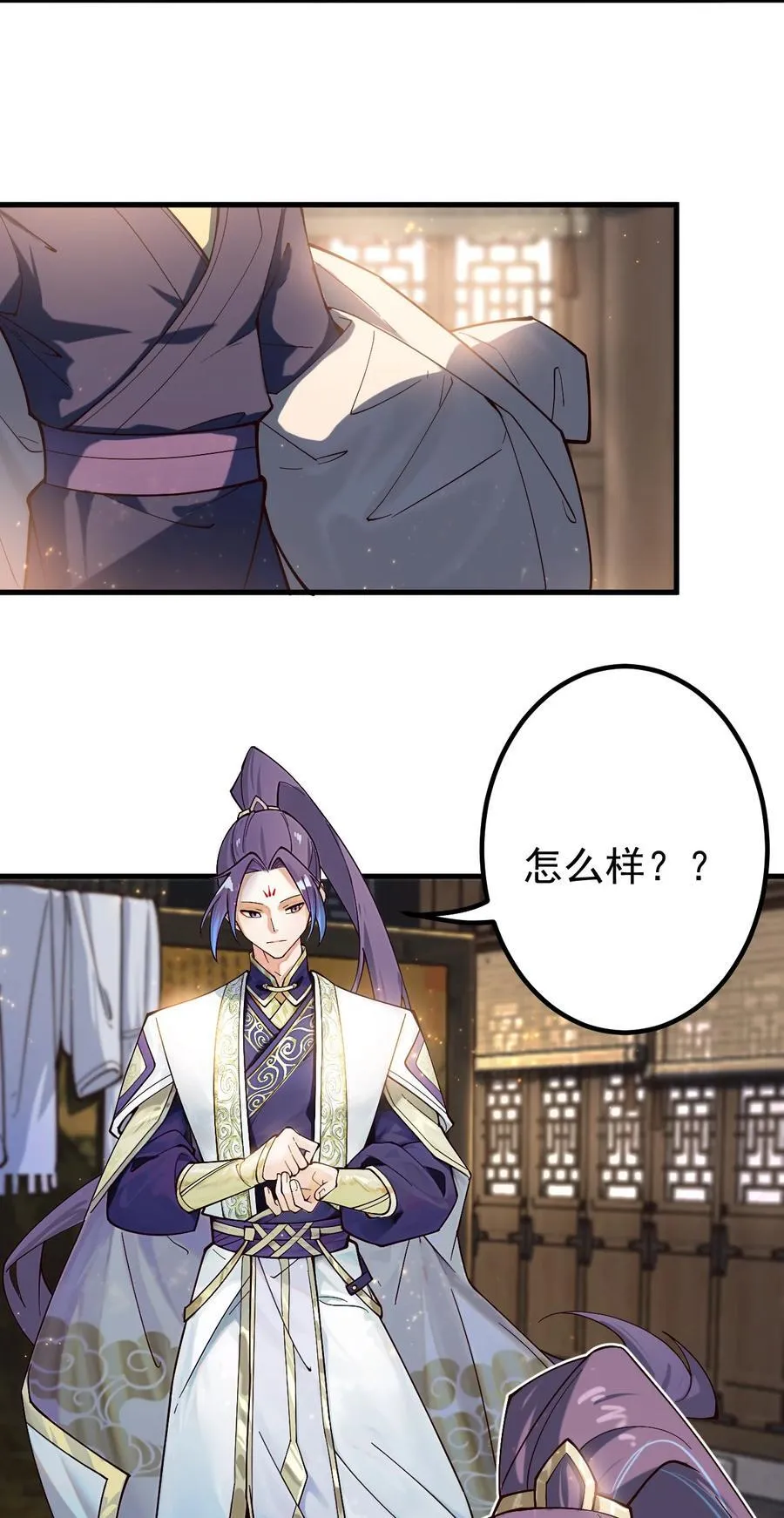 77 喜提新徒弟 第22页