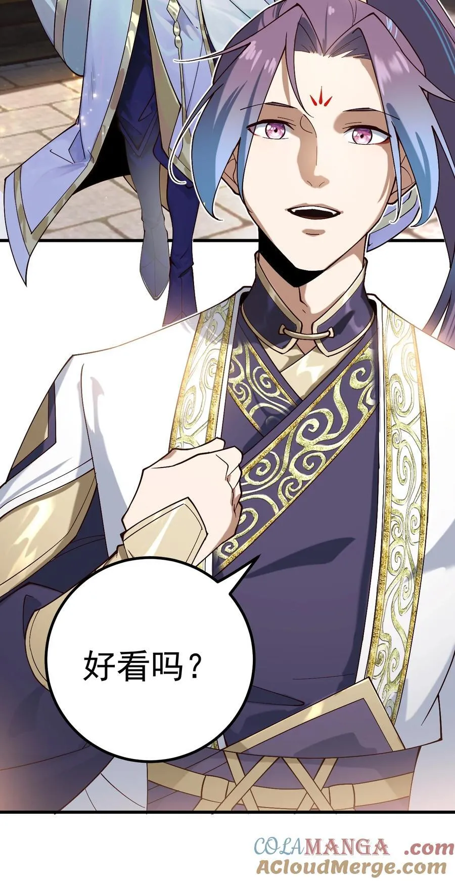 77 喜提新徒弟 第23页