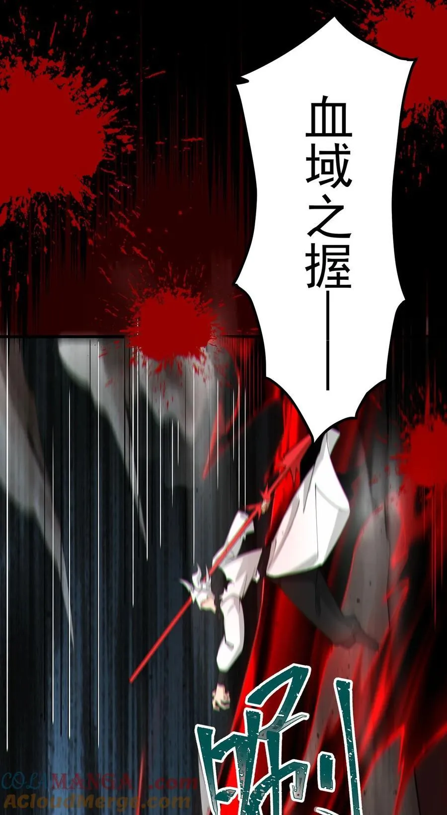 78 青云城危机 第3页